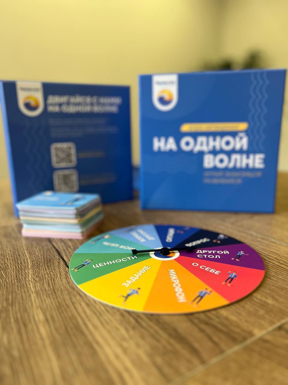 Игра-нетворкинг